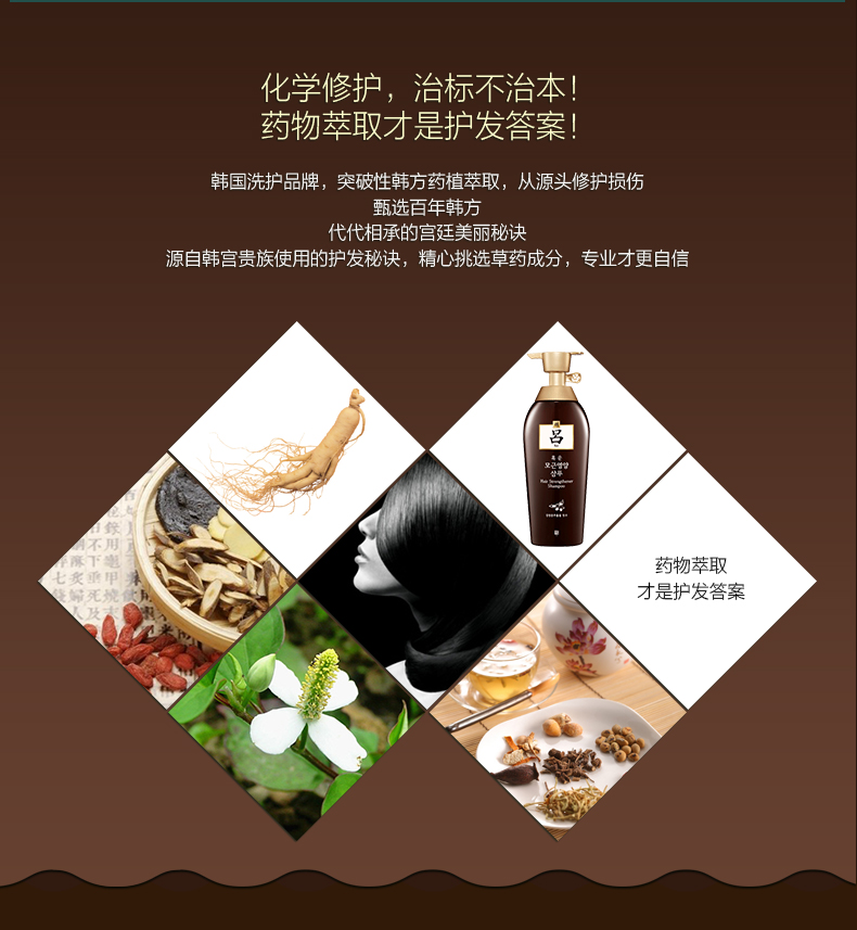 韩国进口 RYO 黄吕 防脱固发洗发水 500ml*3瓶 图7