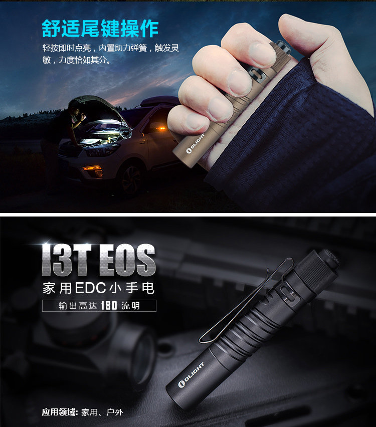 OLIGHTi3T EOS углеродного волокна // лед 180 просвет AAA 7 компактный фонарик olight 