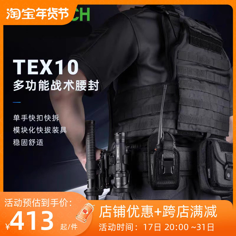 NextORCH Nerid TEX10 Tactical Waist Seal Multifunction Duty Security Patrol Fast Pull Combined Belt-Taobao