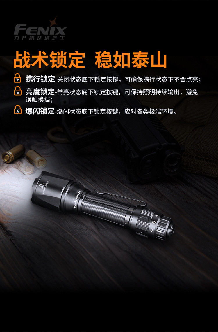 Финикс alex Fenix TK11 TAC 1600 просвет тактический фонарик 1*18650 FENIX 