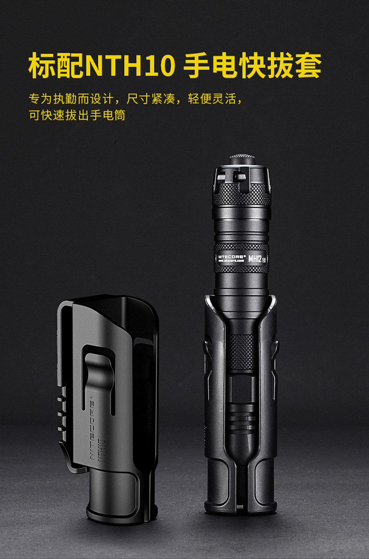 Nitecore knight corne mh12 v2 type-c прямое обвинение 1200 просвет 21700 аккумулятор яркий свет фонарик nitecore/奈特科尔 