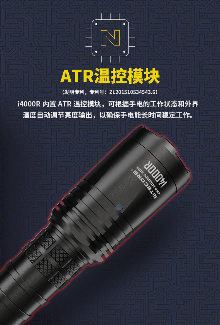 Nitecore Knight Corne 4000 просвет высокая производительность i4000R супер Усердие типа C. тактический фонарик nitecore/奈特科尔 