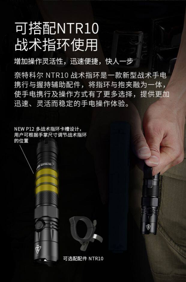 Nitecore nitcore new p12 высокая производительность 1200 просвет портативный прямо тактический яркий свет фонарик nitecore/奈特科尔 