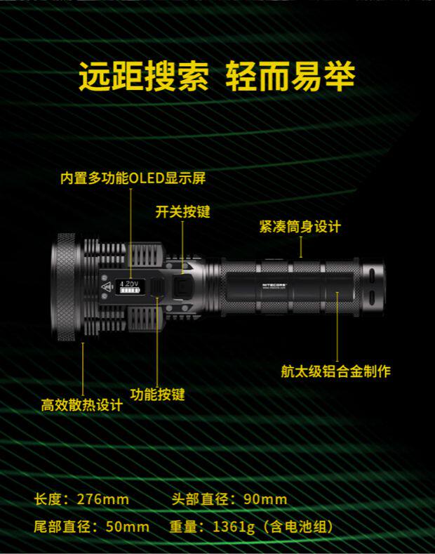 Nitecore конденсатор 1500 метров в длину на открытом воздухе Исследовать лампы супер Light Search фонарик nitecore/奈特科尔 