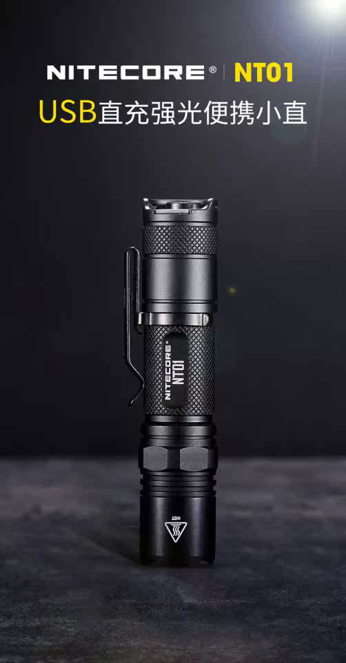 Nitecore nitkor nt01 яркий свет USB прямое обвинение электричество на открытом воздухе портативный Длинный выстрел ultrabright прямой фонарик nitecore/奈特科尔 