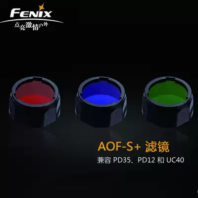 Fenix AOF-S Red Light Green Light Blue Light Filter compatible with PD35PD12 and UC40