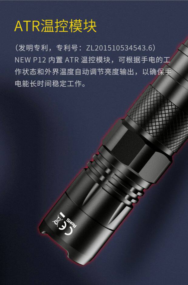 Nitecore nitcore new p12 высокая производительность 1200 просвет портативный прямо тактический яркий свет фонарик nitecore/奈特科尔 