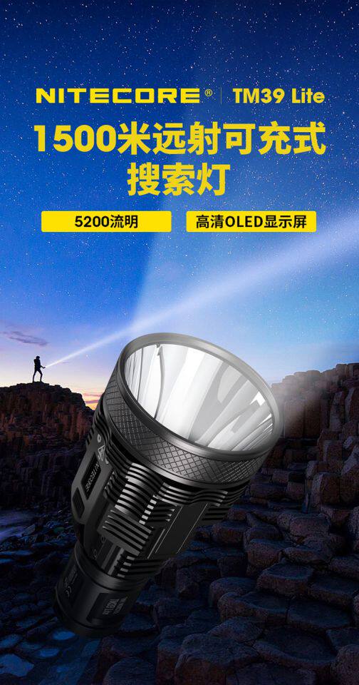 Nitecore конденсатор 1500 метров в длину на открытом воздухе Исследовать лампы супер Light Search фонарик nitecore/奈特科尔 