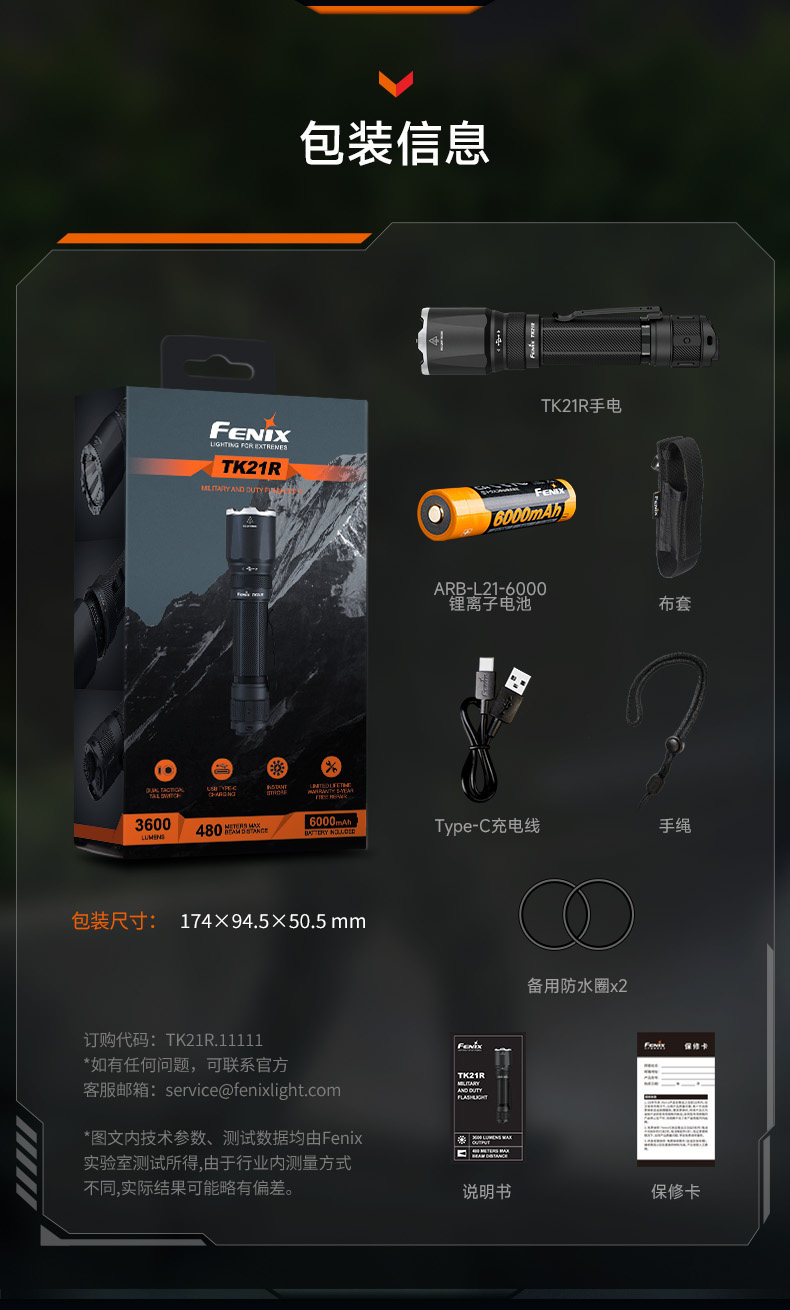Fenix финикс alex TK21R 3600 просвет ultrabright яркий свет Техника стрельбы на дальнюю дистанцию ​​480 метров. фонарик перезаряжаемые FENIX 