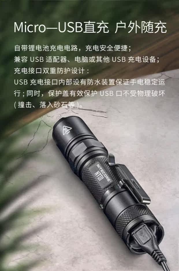 Nitecore nitkor nt01 яркий свет USB прямое обвинение электричество на открытом воздухе портативный Длинный выстрел ultrabright прямой фонарик nitecore/奈特科尔 
