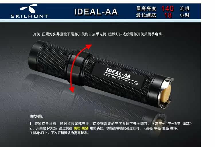 Зазор SKILHUNT IDEAL AA CREE LED 140 просвет яркий свет фонарик 1*AA skilhunt 