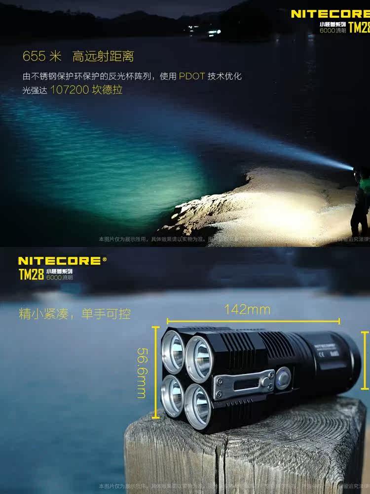 Nitecore Knight Corne TM28 6000 просвет яркий свет Длинный выстрел прямое обвинение электричество фонарик TM26GT модернизированный nitecore/奈特科尔 
