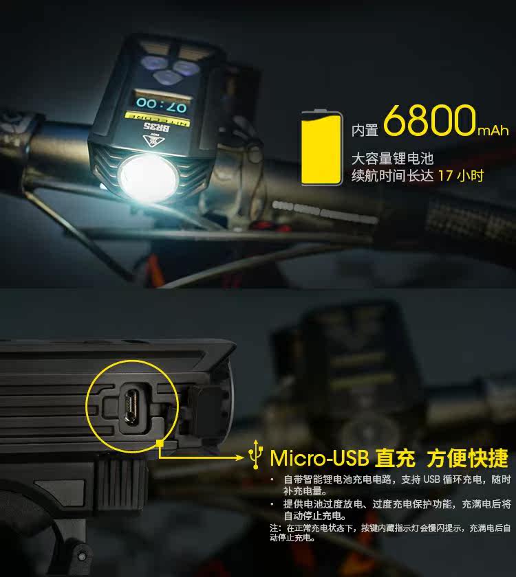 Nitecore Knight Corbac BR35 ближнего и дальнего света бифокальный Источник USB прямое обвинение на открытом воздухе верховая езда свет велосипед свет nitecore/奈特科尔 