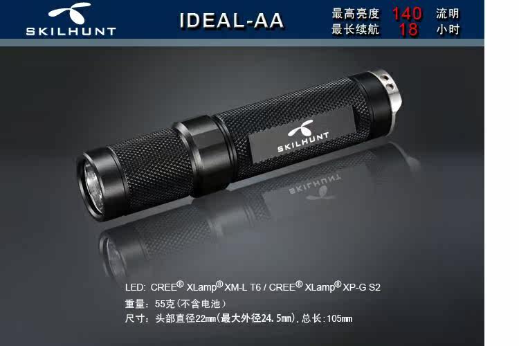 Зазор SKILHUNT IDEAL AA CREE LED 140 просвет яркий свет фонарик 1*AA skilhunt 