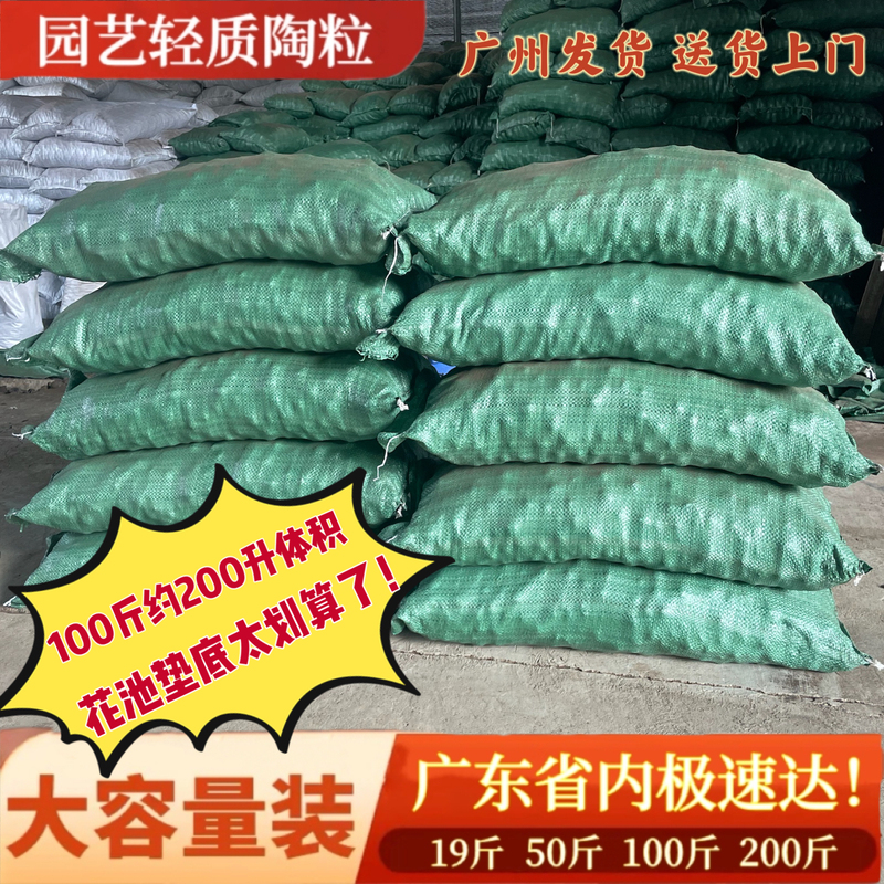 Large Quantity of Horticultural Ceramic Pellets, 200 Liters, for Flower Pots and Vegetable Pots, Special for Lining the Bottom of Flower Pots, Hydroponic Ceramic Pellets