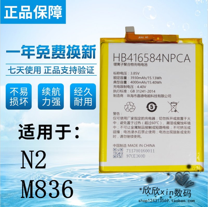 China Mobile N2 HB416584NPCA HB416584NPCA mobile phone battery n2 China Mobile m836 original battery cell battery