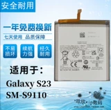 Samsung, S23, совместимая оригинальная батарея, S9110, мобильный телефон, S23