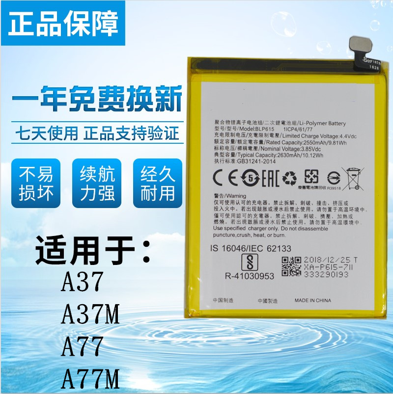 tokulo for OPPO A37M OPPOA77 M mobile phone battery oppoA37 A37M BLP615