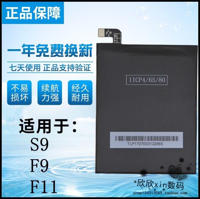 SUGAR Candy S9 Battery Sugar F9 Original phone battery F11 S9 brand new original battery cell phone battery