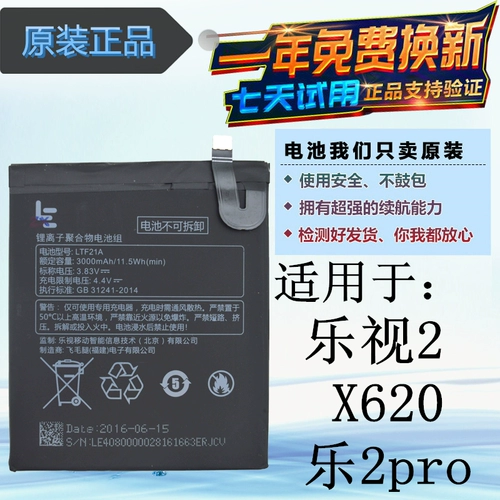 Мобильный телефон *S, оригинальная батарея, 2, pro2, x621, x620, x20, x520, x525, x550, 21A
