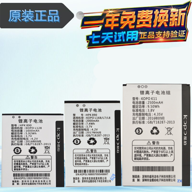 KOPO GOLD COOL L6 L6 L7 L8 L8 L168 L1 K11 L128 L128 L128 L128 ORIGINAL BATTERY CELL HPK890