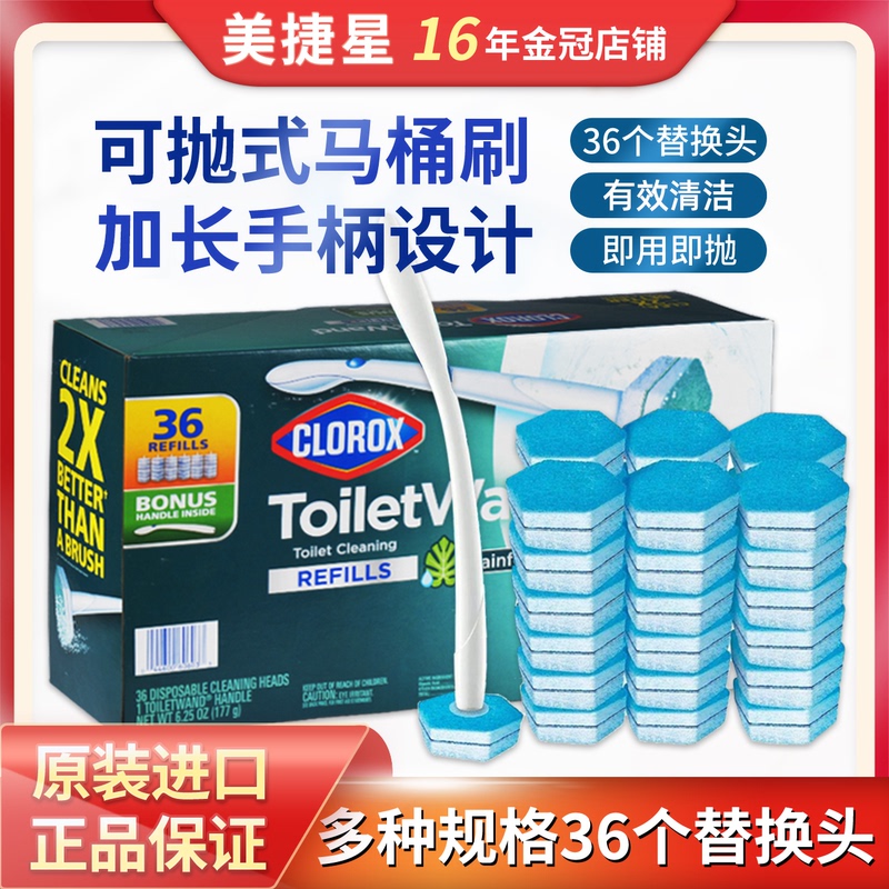 In-Stock Clorox Disposable Toilet Brush Replacement Brush Heads from the Usa, 36 Pieces, No Dead Angle Cleaning, Single-Use Type