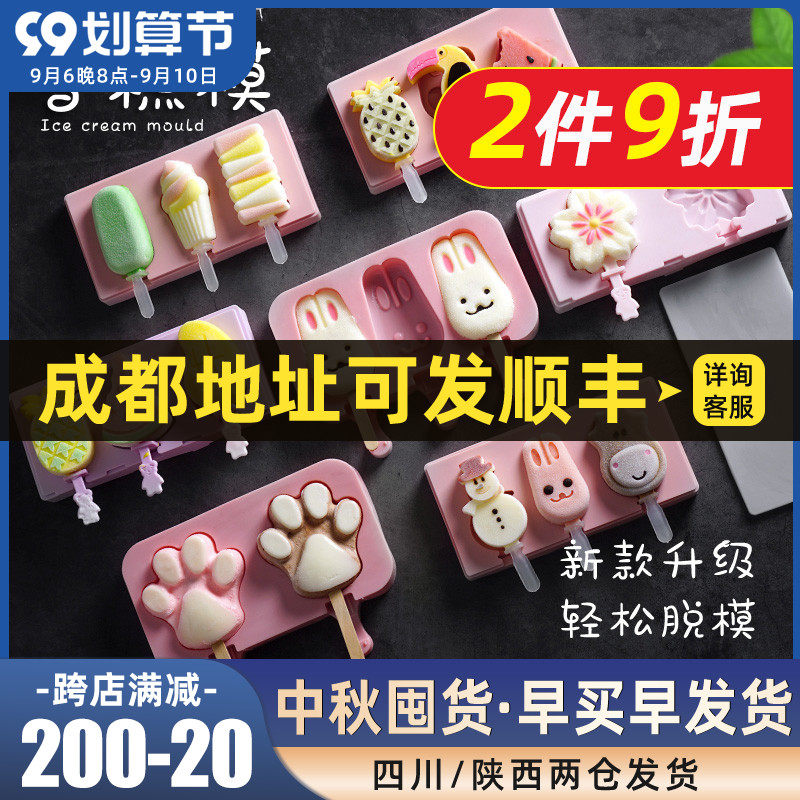 Cartoon ice cream mold Panda creative pattern silicone mold claw claw animal summer ice cream mold more optional wooden sticks