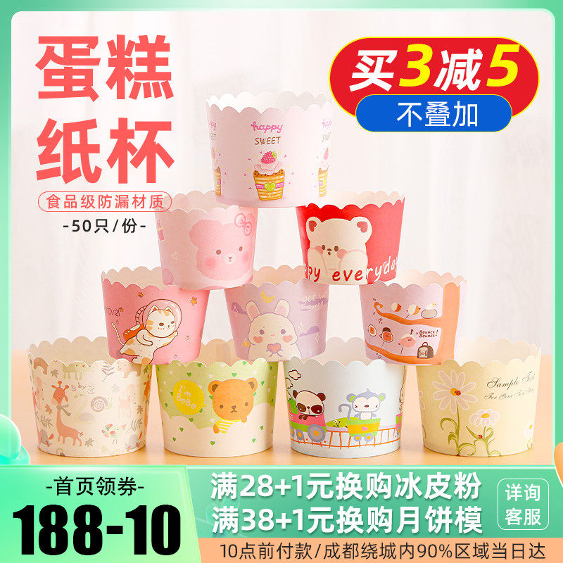 Hon Blue Baking Cake Cupcake Cupcake HIGH TEMPERATURE RESISTANT MECHANISM PAPER MOLD MAFFIN MAFEN CUP HOME MID SMALL NUMBER 50 ONLY FIT