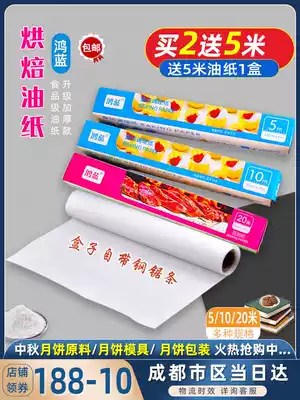 Honlan high temperature resistant silicone oil paper non-stick baking sheet paper 5 meters 10 meters 20 meters baking west point barbecue food cooking paper