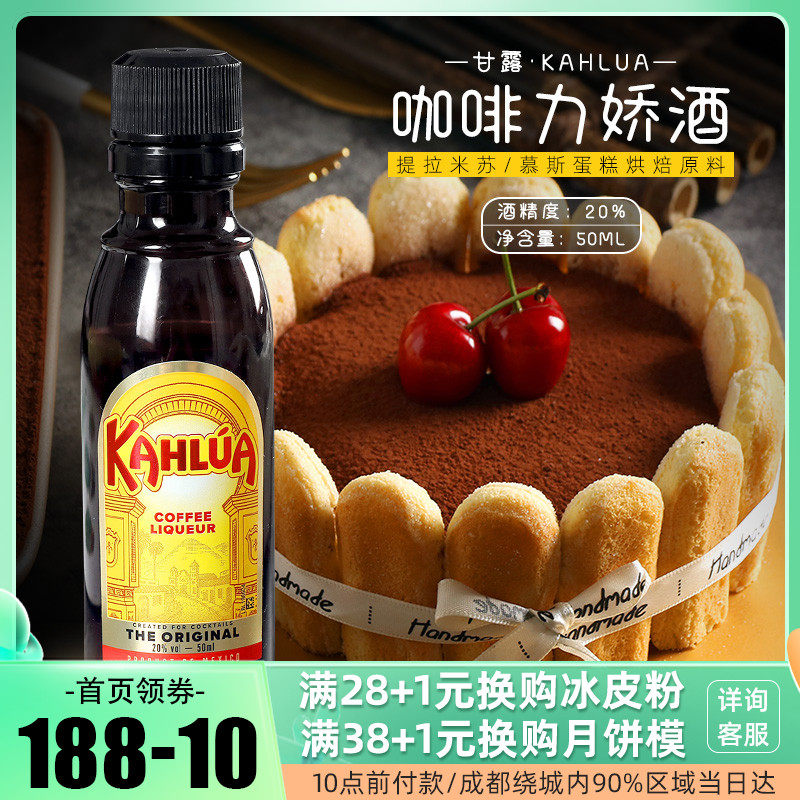 Roasted raw coffee delicate cake taste coffee cake Tiramisu coffee honey 50ml
