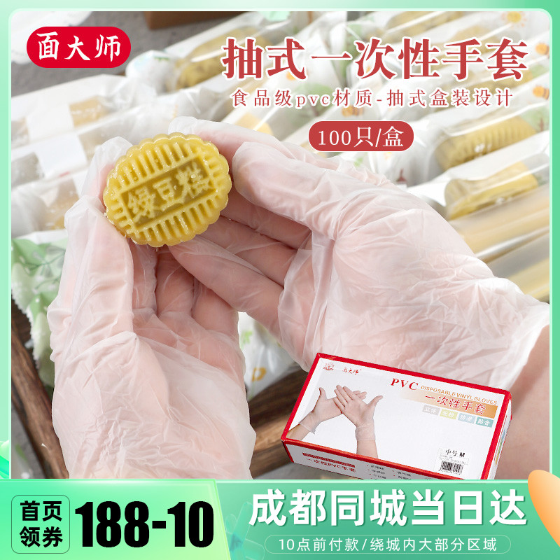 Face master disposable gloves 100 food grade anti-oil and anti-stick and durable do the sugar and knead the crawfish