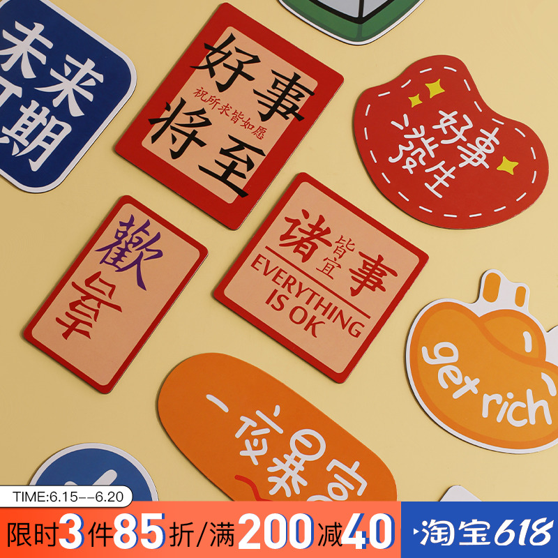 Modern minimalist creative text fridge stickler stickler with personality decorative post magnet stickup for a festive wedding with joy and happiness