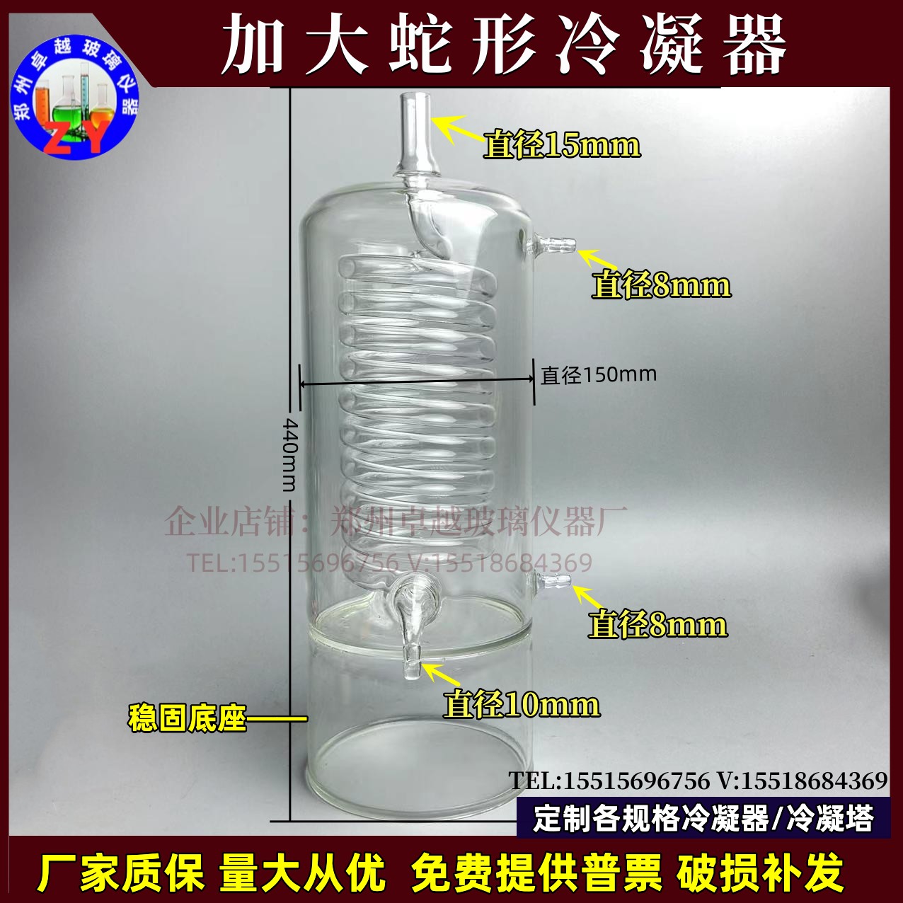 蛇形冷凝管加大冷凝冷却管冷凝器直径150mm有效冷凝250mm机械化学