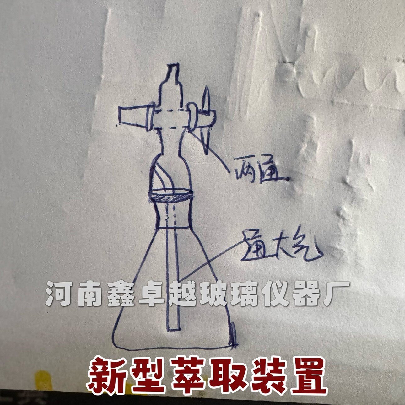 实验室玻璃仪器 新型萃取装置 标口连接密封性好漏气包退