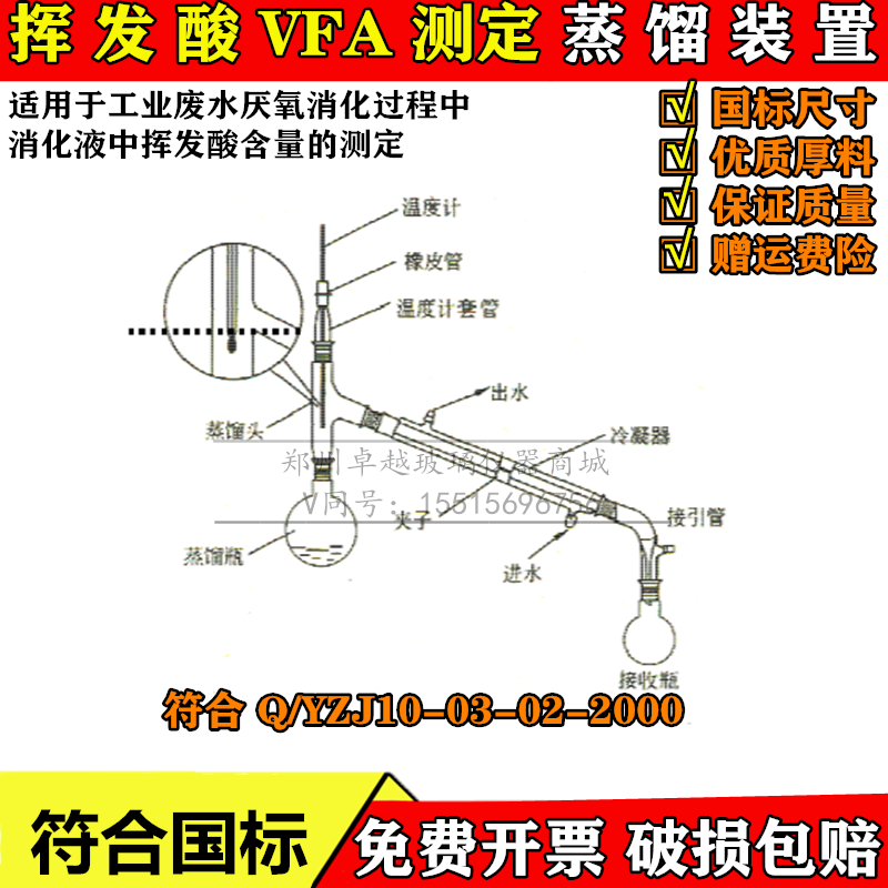 蒸馏装置500ml 挥发酸VFA测定污水中挥发性脂肪酸的蒸馏装置