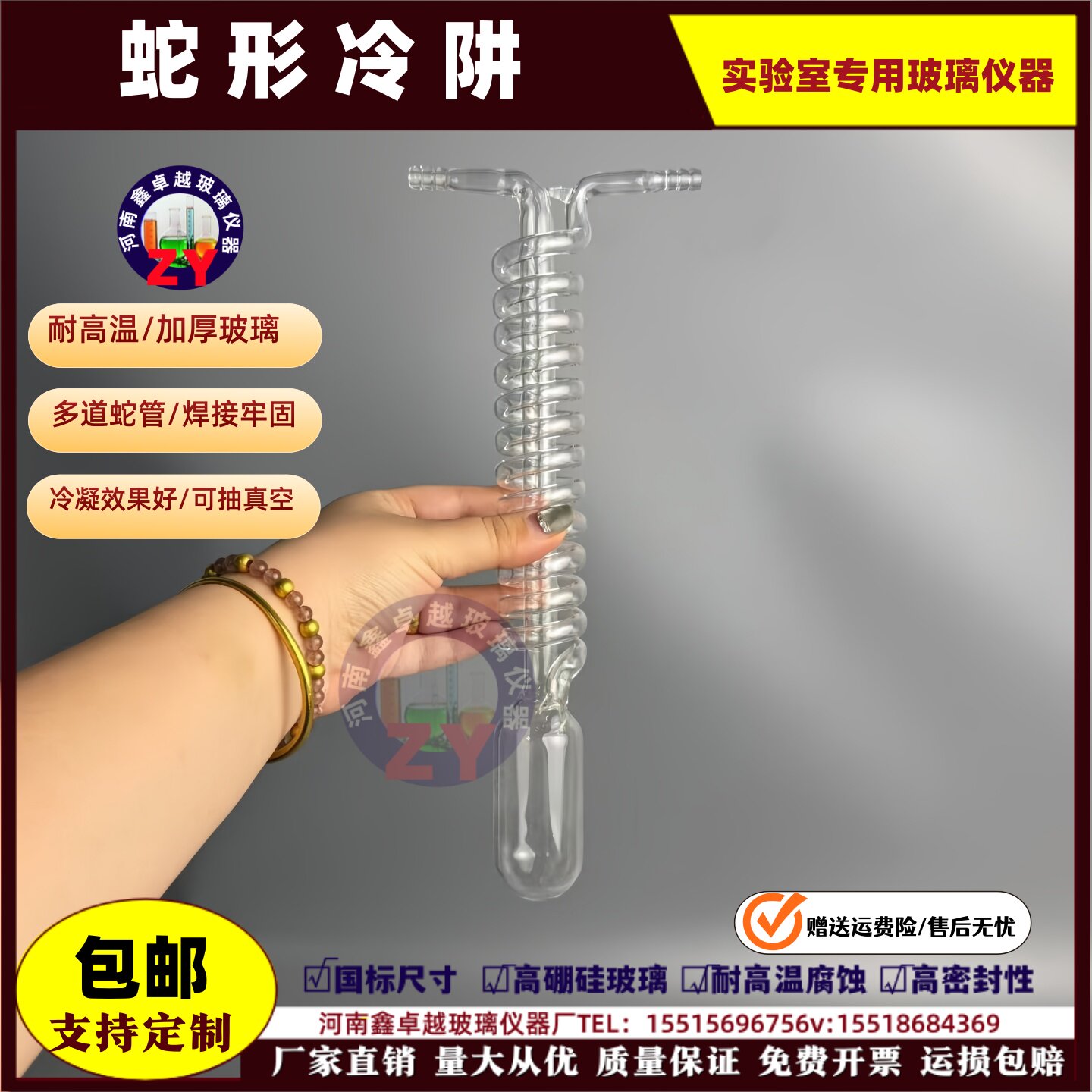 蛇形冷肼水冷冷凝器抽真空冷阱一体化冷凝管实验室用玻璃仪器