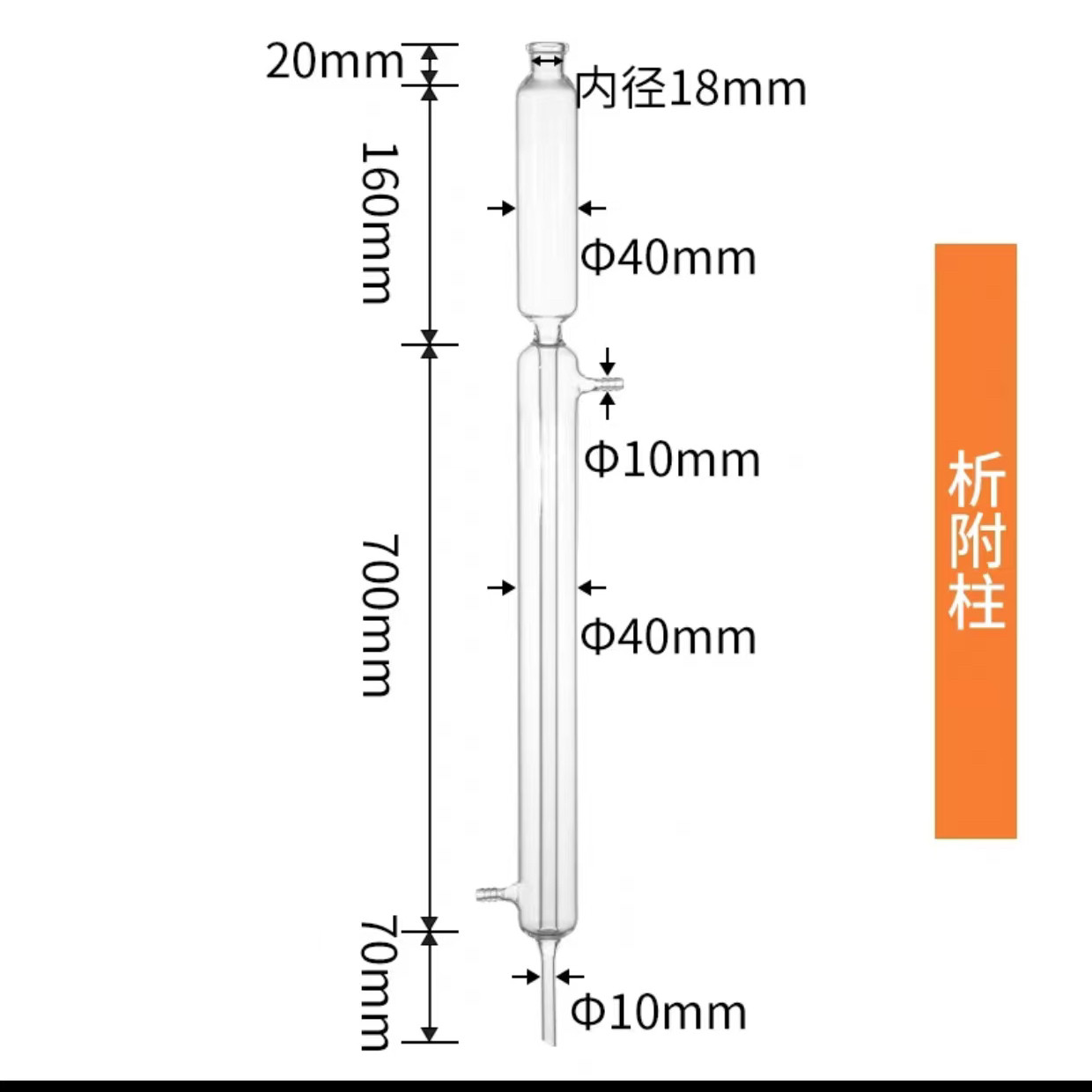 四组分法石油沥青含量测定器原油沥青质抽提器玻璃吸附柱SH/T0509