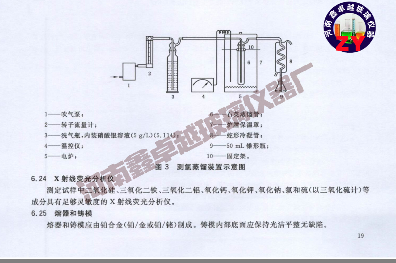 GB/T176-2008 测氯蒸馏装置 水泥混凝土氯离子含量分析