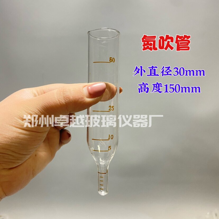 氮吹仪配件刻度浓缩管50ml定容1ml定容管耐高温玻璃