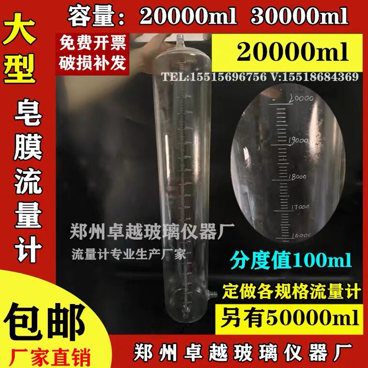 玻璃皂膜流量计15L升大型皂泡流量计气体流量2000030000ml50000ml