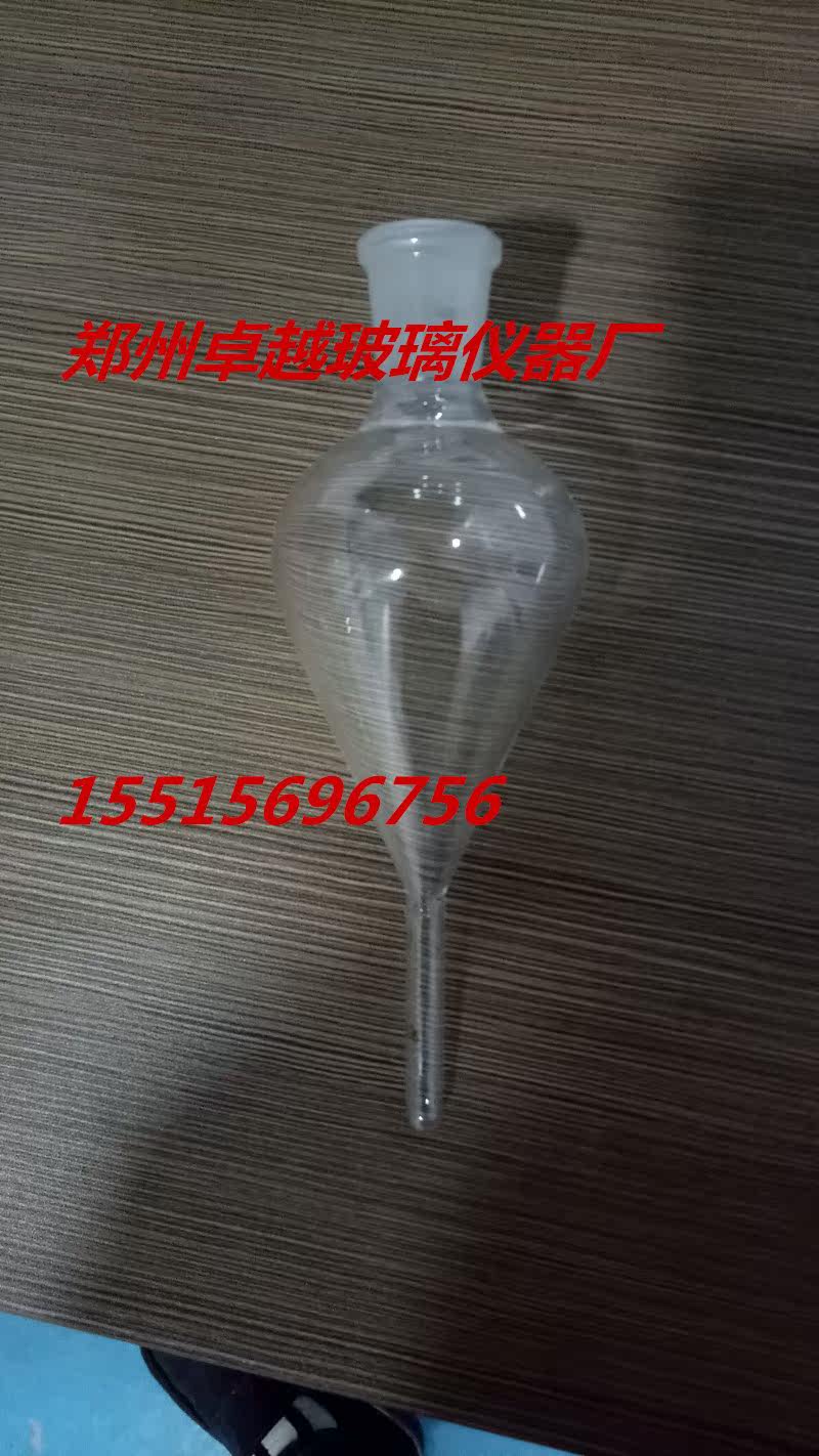 玻璃仪器50ML浓缩瓶 刻度浓缩瓶50ML/24# 1ML KD浓缩瓶 玻璃仪器