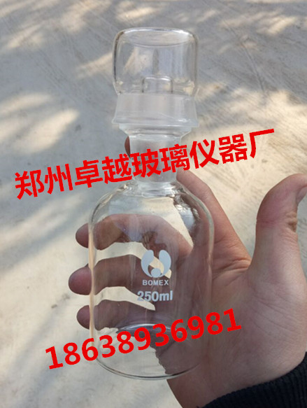 玻璃仪器实验器材双盖白色溶解氧瓶250ml污水厂专用测溶解氧含量