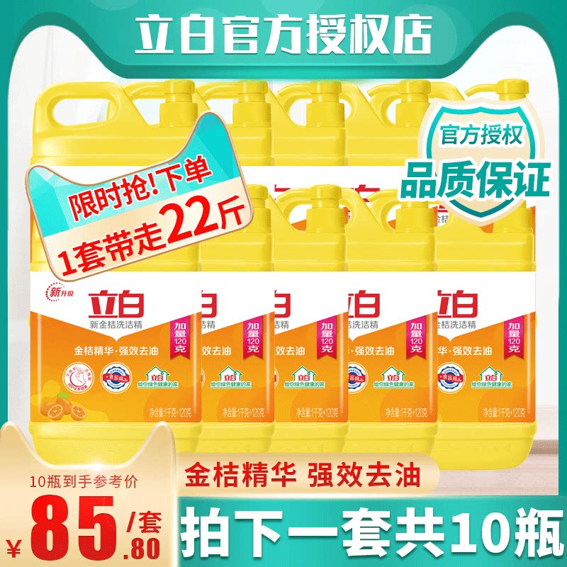 Libai detergent household affordable vat family kitchen commercial catering 10 barrels oil does not hurt hands fruits and vegetables