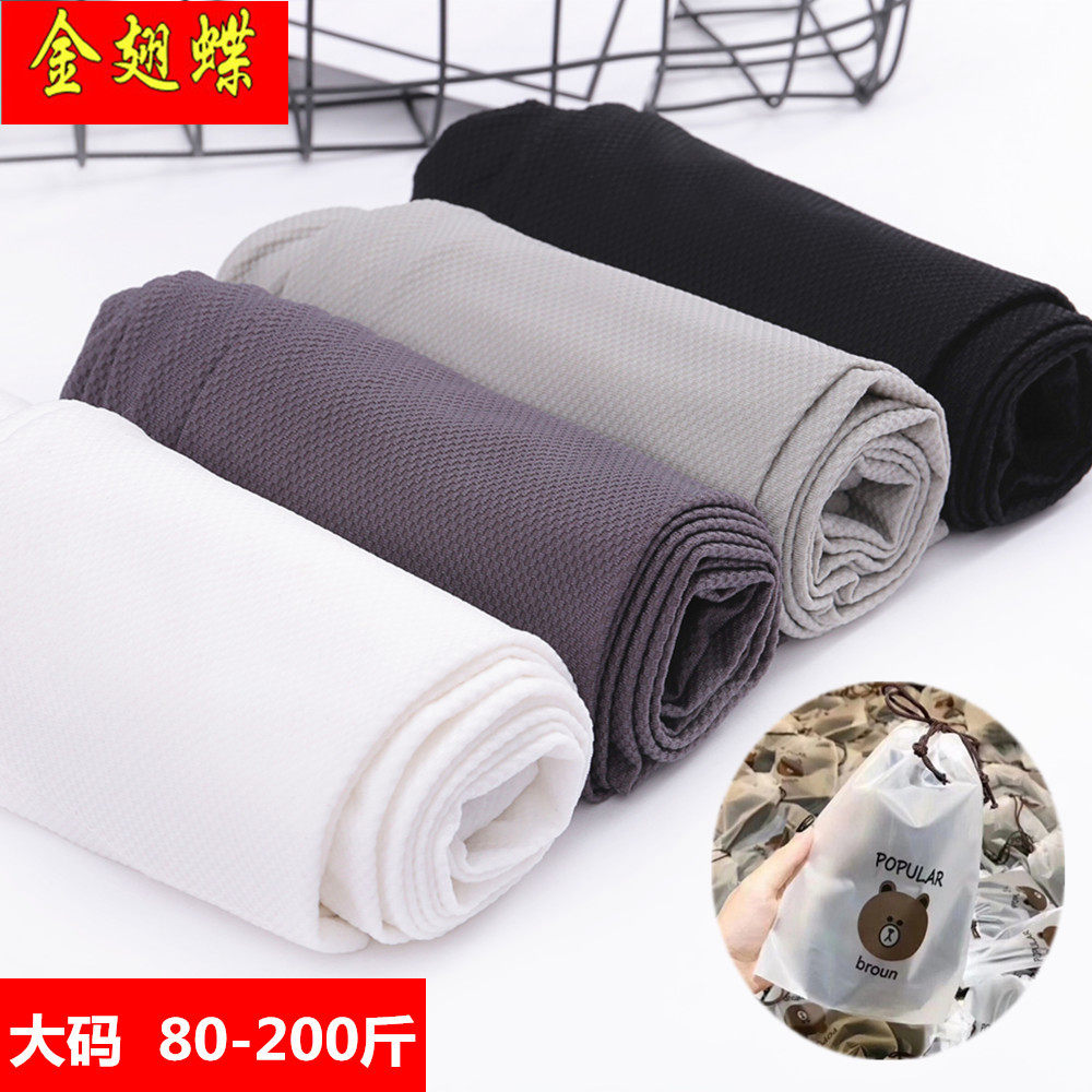 2020 spring and autumn plus mast size for women 200 catty and fat mm high waist thin stretch ice silk 90% inner lap pants to be thin