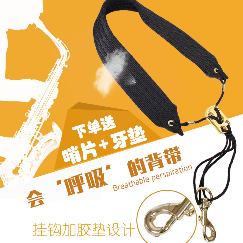 Saxophone baby bag hung with live blown pipe holding baby bag in sound sub-sound saxophone straight musical instrument accessories neck strap