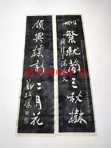 拓本 鄭板橋 鄭板橋拓片- Top 100件鄭板橋拓片- 2025年11月更新- Taobao