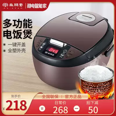 Shangpengtang rice cooker household 5 liters 4 mini 3L small rice cooker 1-2-3 people intelligent multi-function automatic 6
