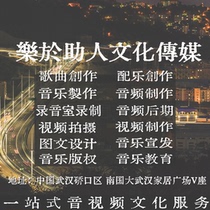 Professional music notation simple notation five-line notation guitar six-line notation music production accompaniment production midi production