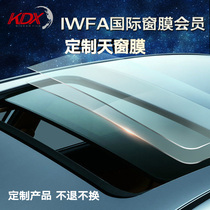 KDX Kangdexin car sunroof film Glass explosion-proof film Car film heat insulation film Custom products do not return or change