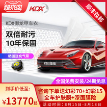 KDX Kangdexin Yulongjia invisible car coat reinforced thickness 8milTPU paint protective film Scratch-resistant and stain-resistant